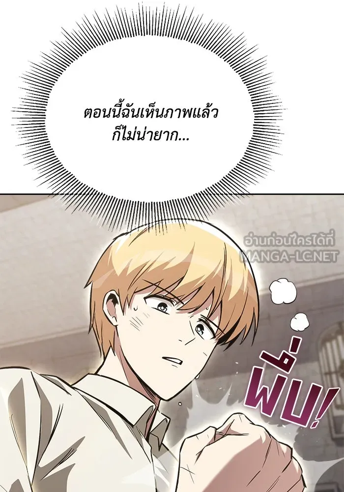 ชีวิตพลิกผันของลอร์ดผู้เกียจคร้าน ตอนที่ 69 พลังงานที่น่ากลัว รูปที่ 51