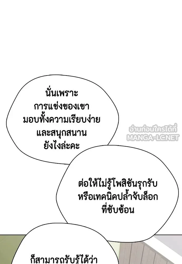 หมาหัวเน่า ตอนที่ 96 รูปที่ 135