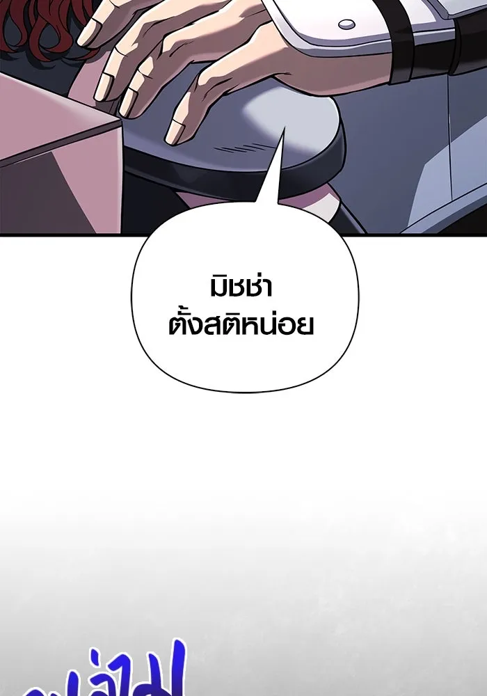 เอาชีวิตรอดในเกมฉบับคนเถื่อน ตอนที่ 74 บาบาเรียนน้อย รูปที่ 68