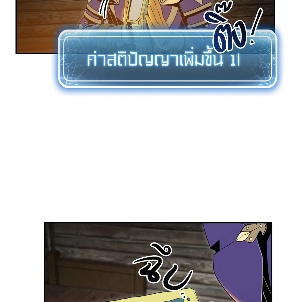 พลทหารโครงกระดูกผู้ม ตอนที่ 68 รูปที่ 59