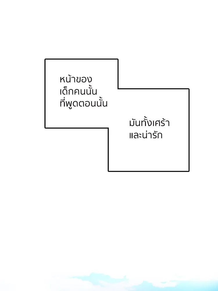 Bring the Love ตอนที่ 1 รูปที่ 34