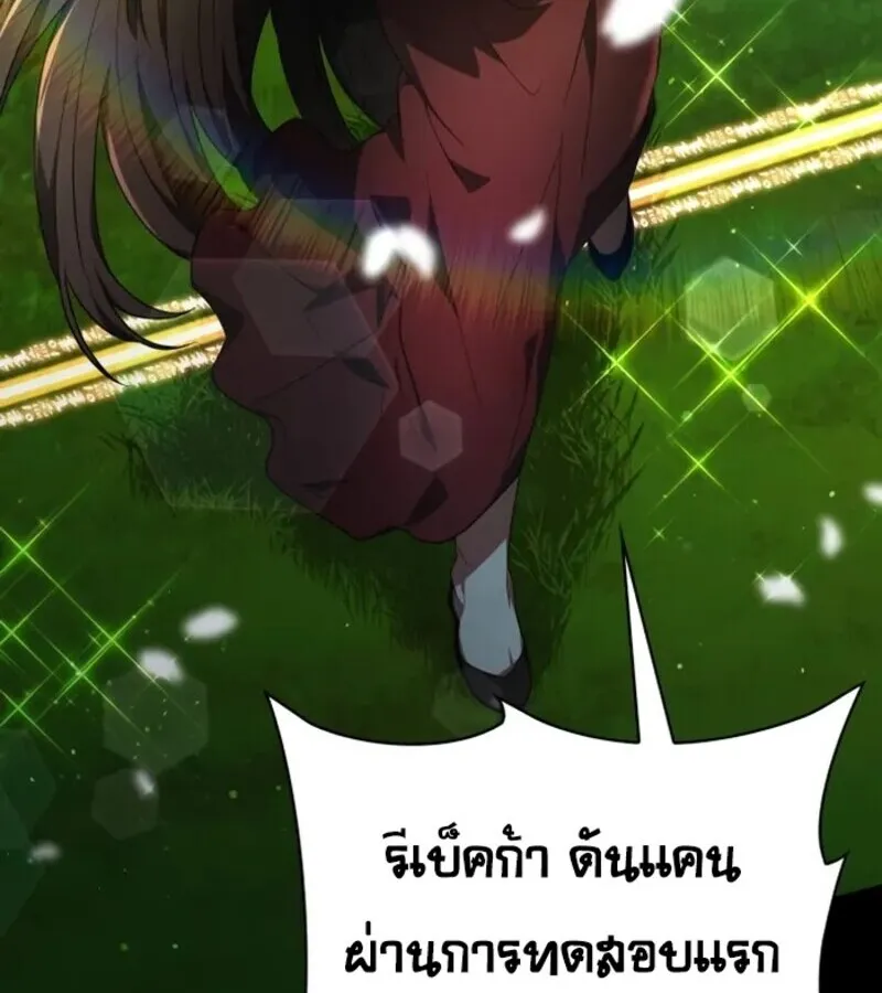 I Become a Legendary Arch Mage by Reading a Book ฉ_นกลายเป_นจอมเวทย_ในตำนานจากการอ_านหน_งส_อ ตอนที่ ตอนที่ 25 รูปที่ 8