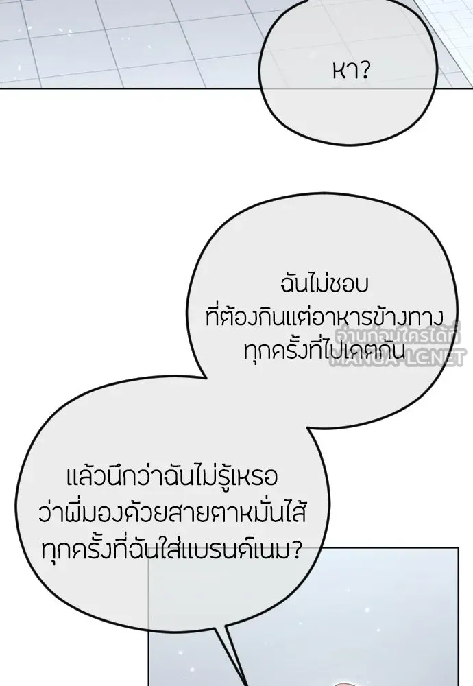 วิธีหนีตายจากนิยายโรคจิต ตอนที่ 94 รูปที่ 60