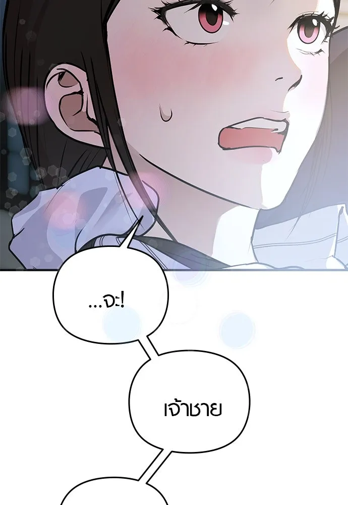 บันทึกรักลูกสาวเจ้าพ่อ ตอนที่ 27 รูปที่ 76