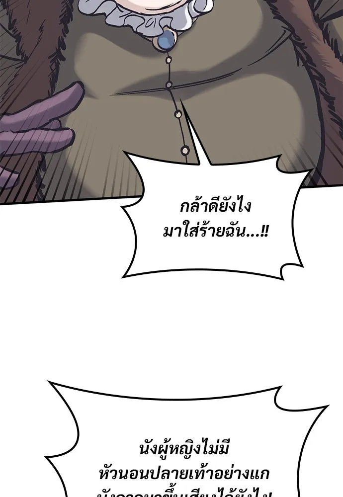 อัศวินวันเดียว ตอนที่ 37 รูปที่ 46