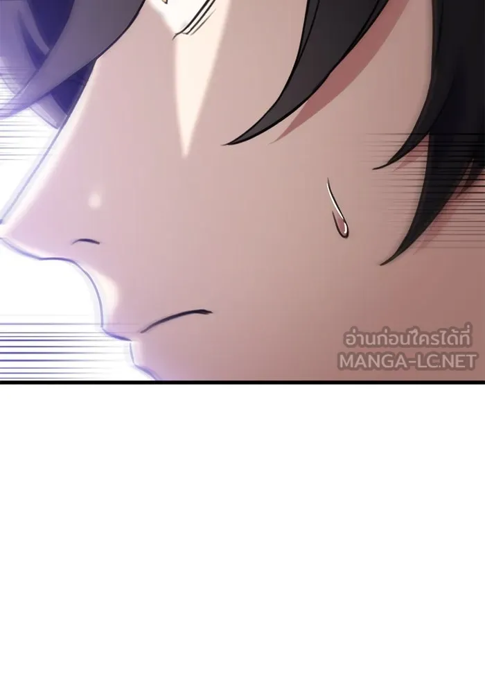 ดาบแห่งจักรพรรดิ ตอนที่ 20 รูปที่ 120