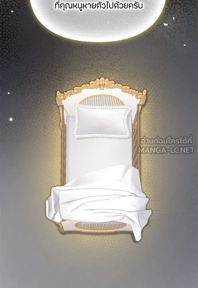 ลูกสาวตัวปลอมของท่านดยุก ตอนที่ 2 รูปที่ 102