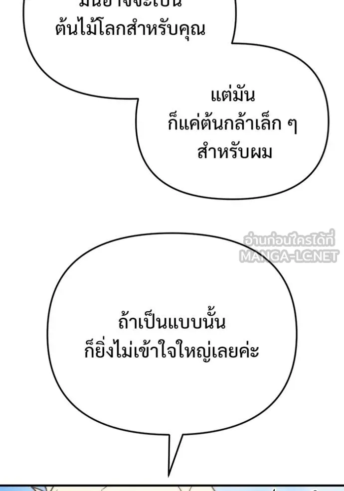 โกดังลับหลังโลกแตก ตอนที่ 57 รูปที่ 74