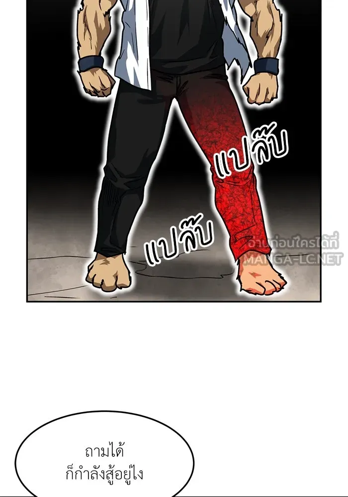 โรงเรียนสัตว์กินเนื้อ ตอนที่ 89 รูปที่ 48