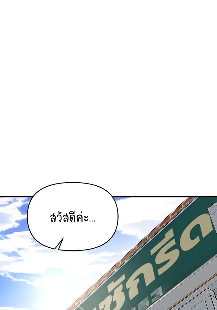 วายร้ายก็อยากมีรัก ตอนที่ 20 รูปที่ 43