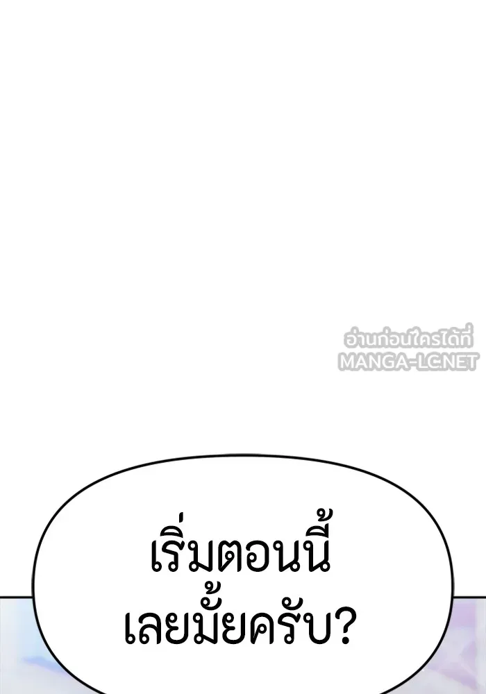 Couple Breaker ตอนที่ 55 รูปที่ 105