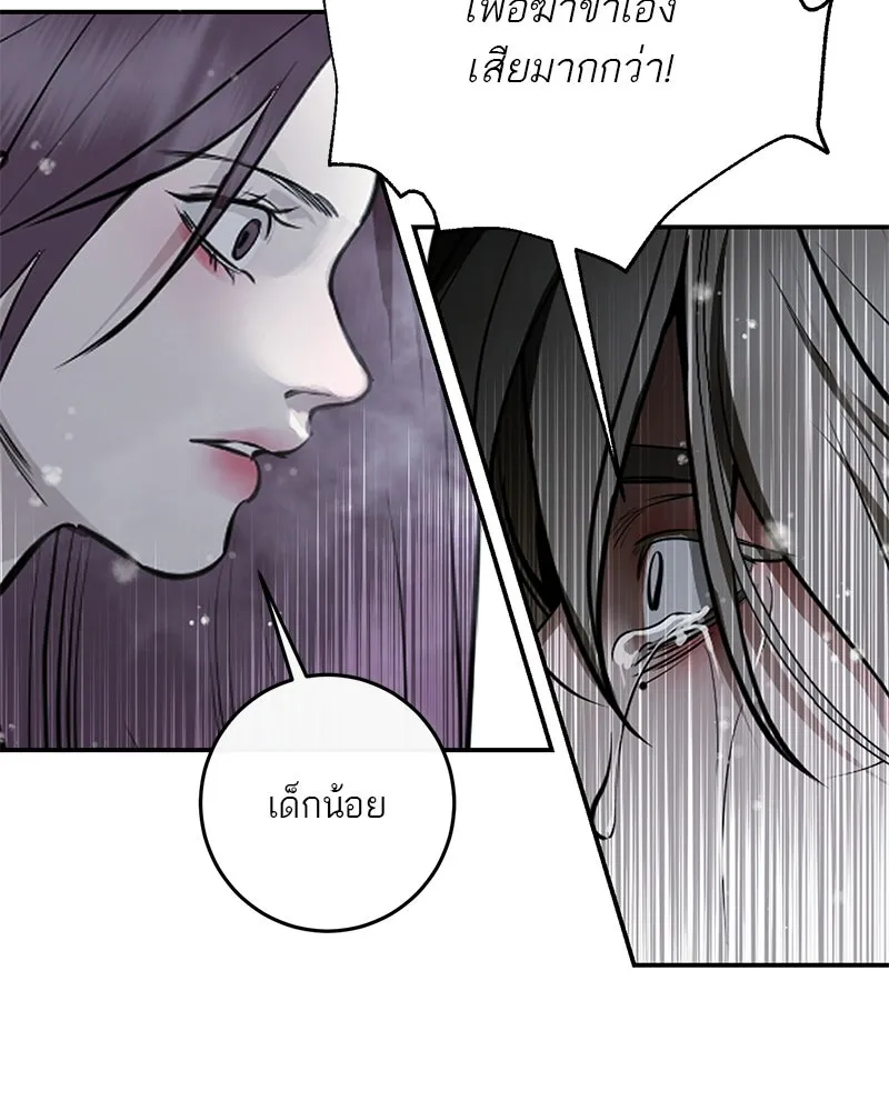 ตำนานเทพธิดาตกสวรรค์ ตอนที่ 130 รูปที่ 83
