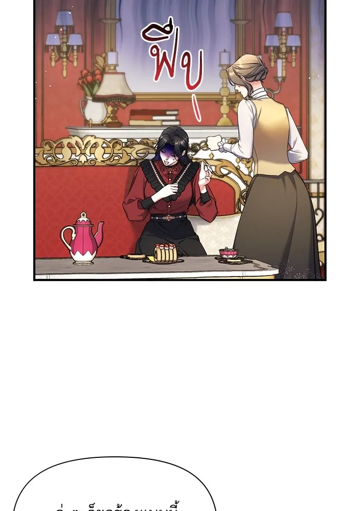 แด่ตัวละครโปรดที่ถูกทิ้ง ตอนที่ 43 รูปที่ 22