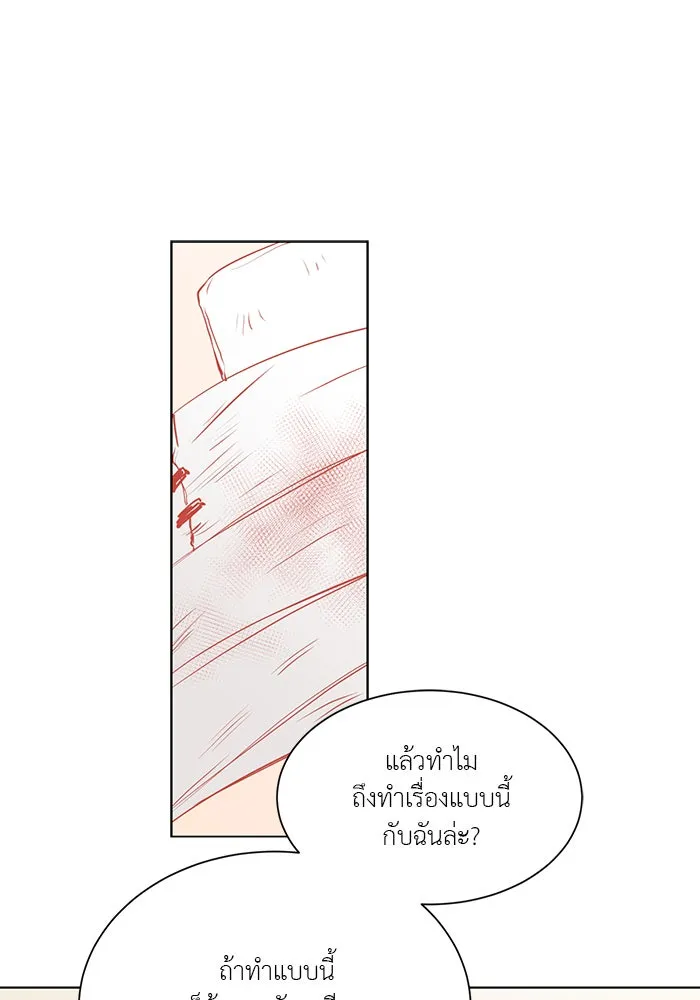 อย่าล้อเล่นกับหัวใจ ตอนที่ 20 รูปที่ 11