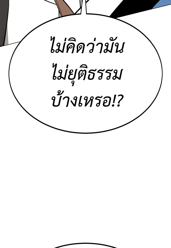 ไอ้เพลเยอร์นั่น ฉันฆ่ามันเอง ตอนที่ 9 รูปที่ 5