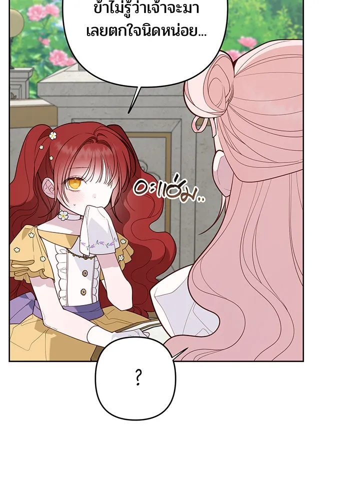 หนูน้อยทรราช ตอนที่ 123 รูปที่ 65