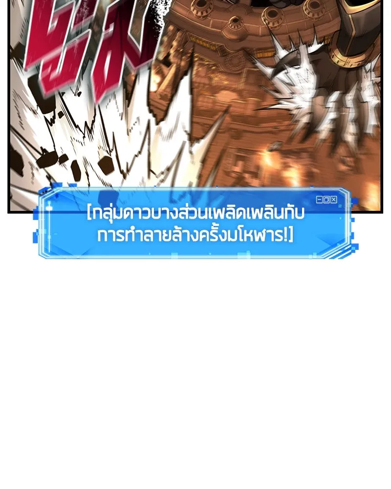 Omniscient Reader อ่านชะตาวันสิ้นโลก ตอนที่ 41 นักปฏิวัติตัวจริง (4) รูปที่ 88