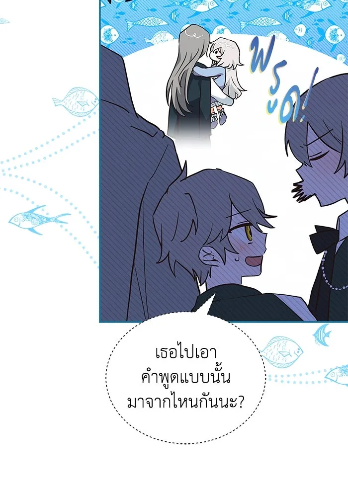 แมวน้อยในรังหมาป่า ตอนที่ 8 รูปที่ 67