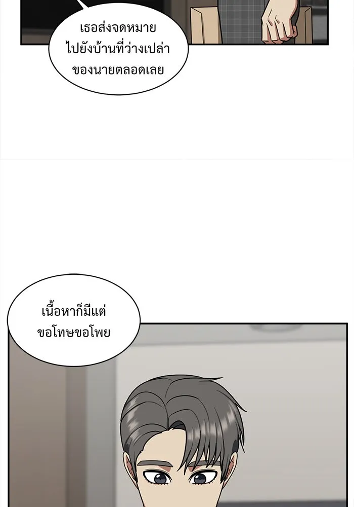 ช่วยเปลี่ยนฉันที ตอนที่ 50. แบซอนจู 16 รูปที่ 139