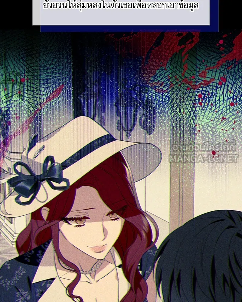 นึกว่าเป็นอิเซไคธรรมดา ตอนที่ 56 รูปที่ 48