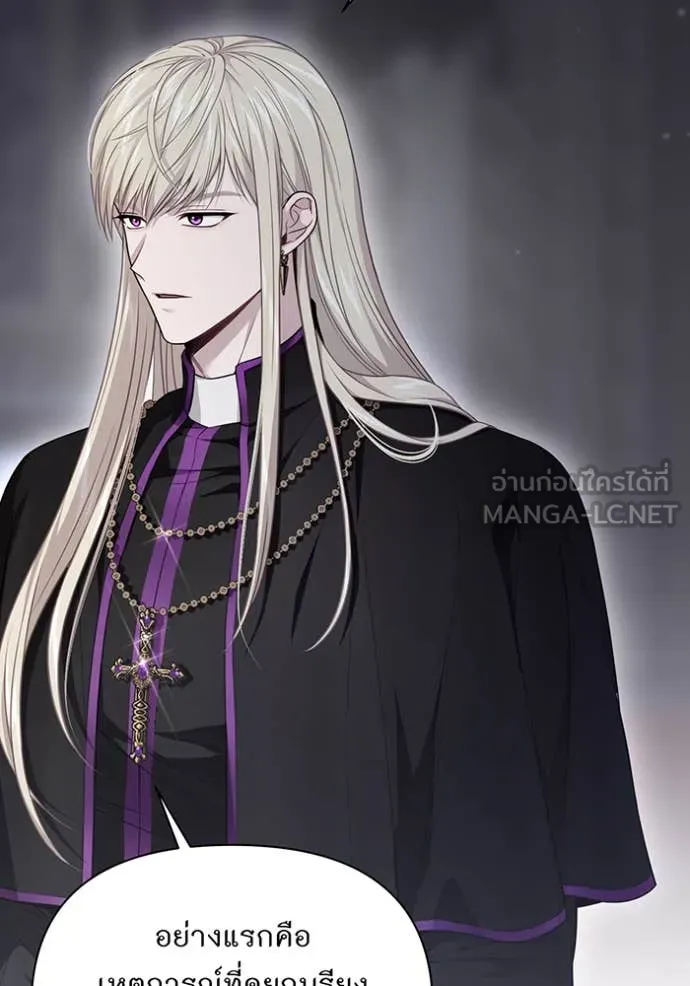 ห้องนอนลับ ตอนที่ 147 รูปที่ 28