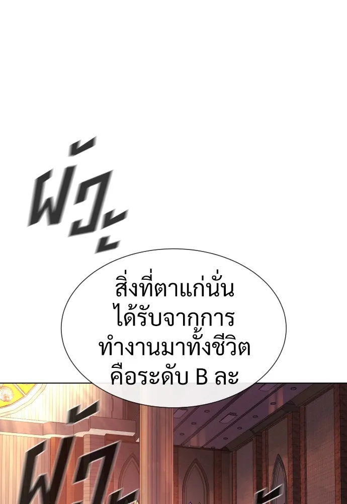 นักฆ่าย้อนวัย ตอนที่ 12 รูปที่ 61