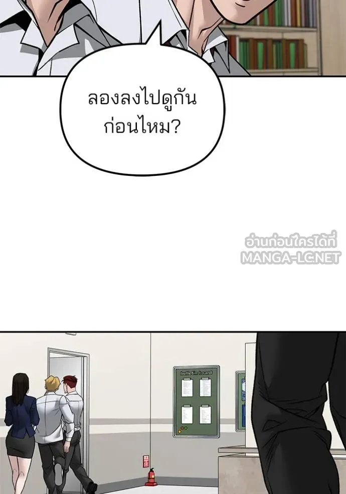 เลวฟาดเลว ตอนที่ 131 รูปที่ 63