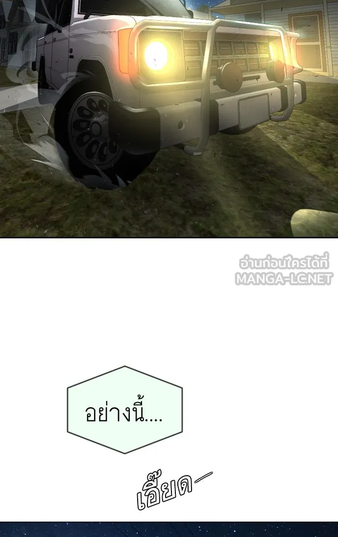 ยุคแห่งยอดมนุษย์ ตอนที่ 26 รูปที่ 30