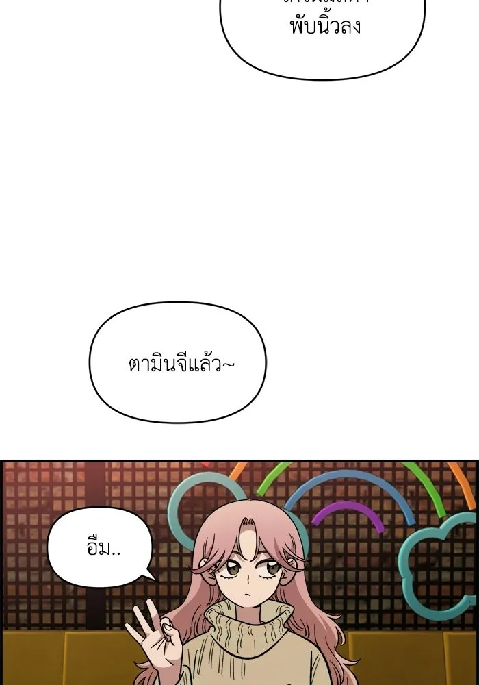 เพื่อนกันมันส์เกิน ตอนที่ 65 รูปที่ 47