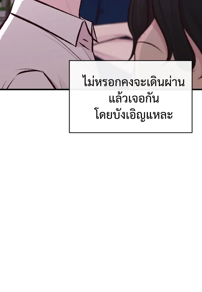 รักกันคนละครึ่งทาง ตอนที่ 2 รูปที่ 155