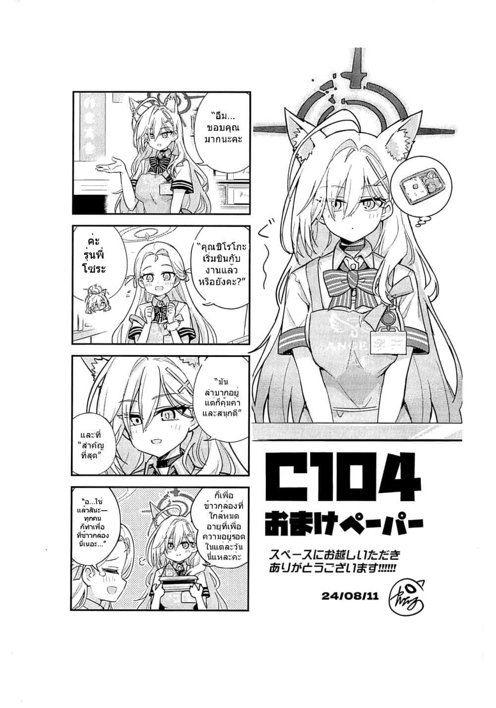 Manga-lc-com อ่านมังงะ อ่านการ์ตูน ออนไลน์ ฟรี Blue Archive Seiroku Angel 24-ji By MRM Lab ตอนที่ 1 2 3 4 5 6 7 8 9 10 11 12 13 14 ฟรี ไม่มีโฆษณา Manga-lc - อ่าน มังงะ อ่าน การ์ตูน ออนไลน์ อ่านมังงะ ฟรี