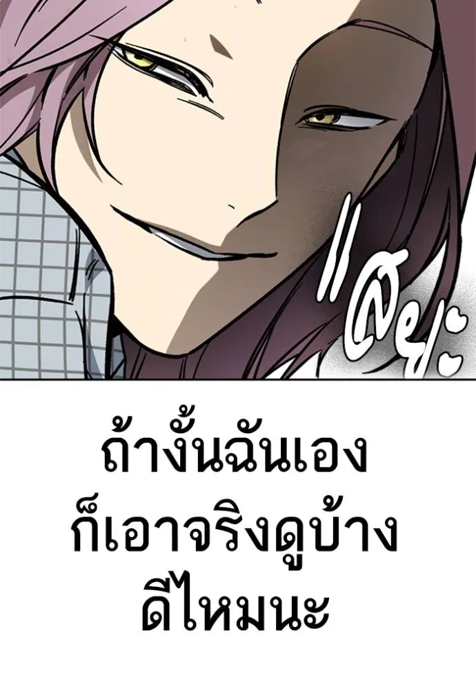 Study Group ตอนที่ 245 รูปที่ 149