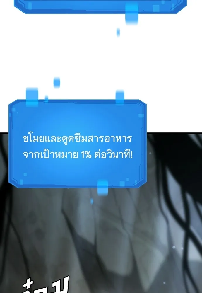 วิถีชาวนาของราชาปีศาจ ตอนที่ 67 รูปที่ 122