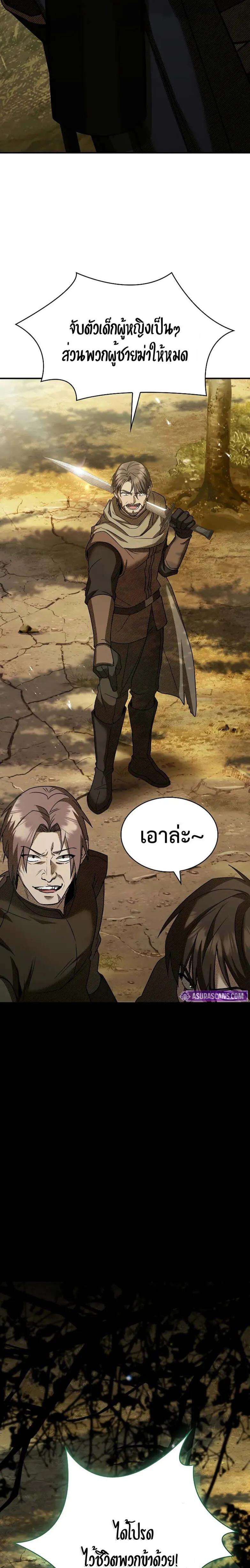 Night of the Soulless Heathens ค_ำค_นแห_งคนนอกร_ตไร_ว_ญญาณ ตอนที่ ตอนที่ 8 รูปที่ 20