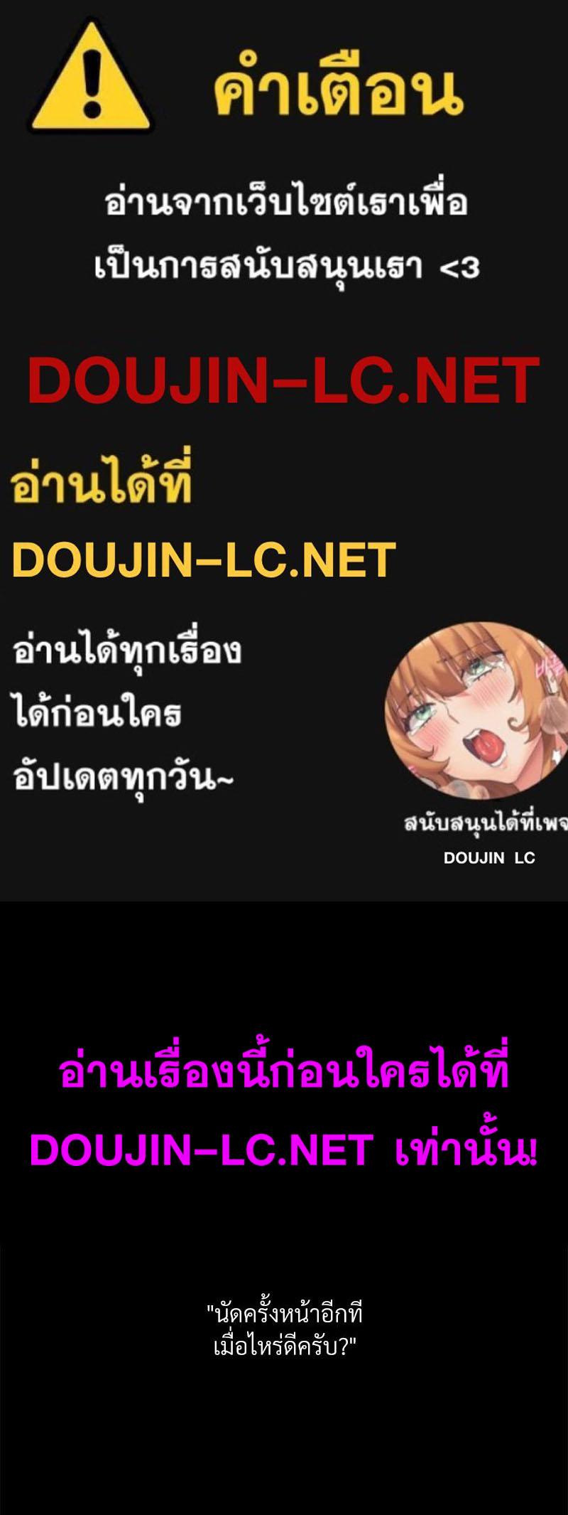 Doujin-Lc- อ่าน โดจิน มังฮวา เกาหลี ญี่ปุ่น จีน แปลไทย เมืองกระหายรัก ตอนที่ 1 2 3 4 5 6 7 8 9 10 11 12 13 14 ฟรี ไม่มีโฆษณา อ่าน โดจิน Manhwa เกาหลี ญี่ปุ่น จีน เรามีครบ คัดมาให้เน้นๆ โดจิน 18+ รับประกันความฟินโดย  Doujin Lc