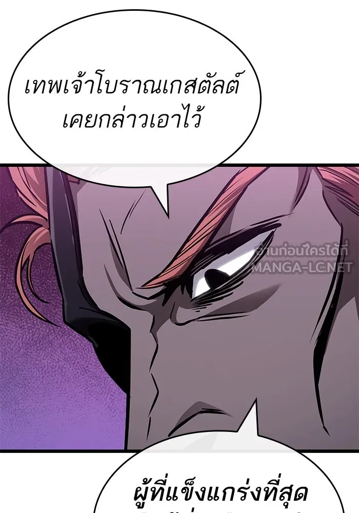 หลังวันสิ้นโลก ตอนที่ 175 รูปที่ 78