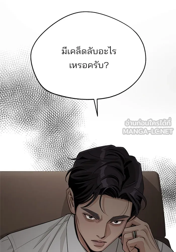 ความรักของอิซอบ ตอนที่ 79 รูปที่ 18