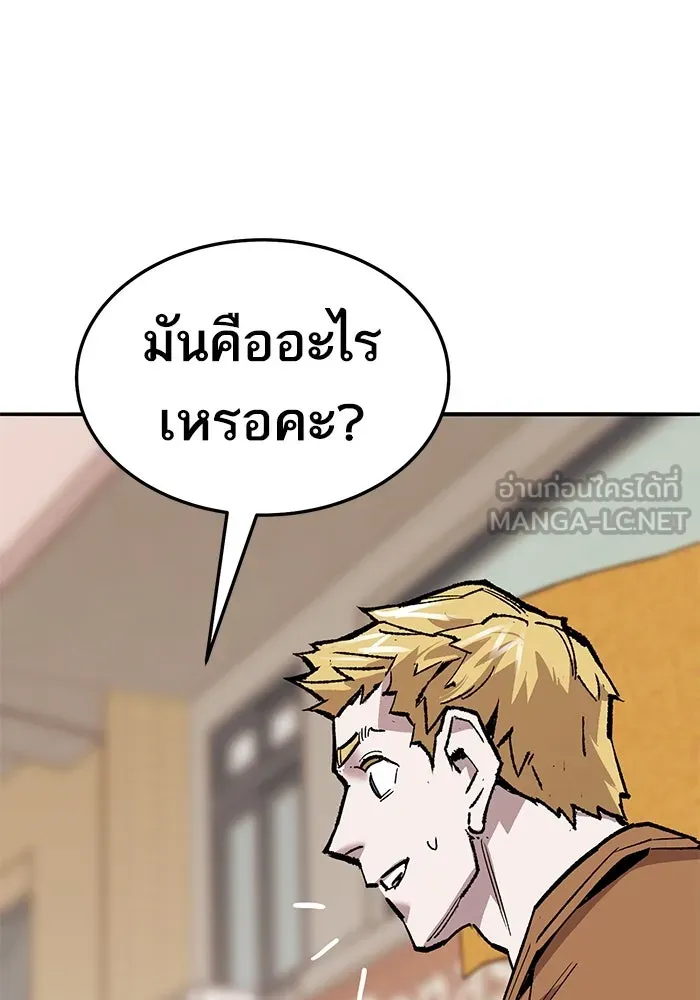 ยอดคนเลเวลทะลุ ตอนที่ 38 วิทยายุทธ์ (3) รูปที่ 54