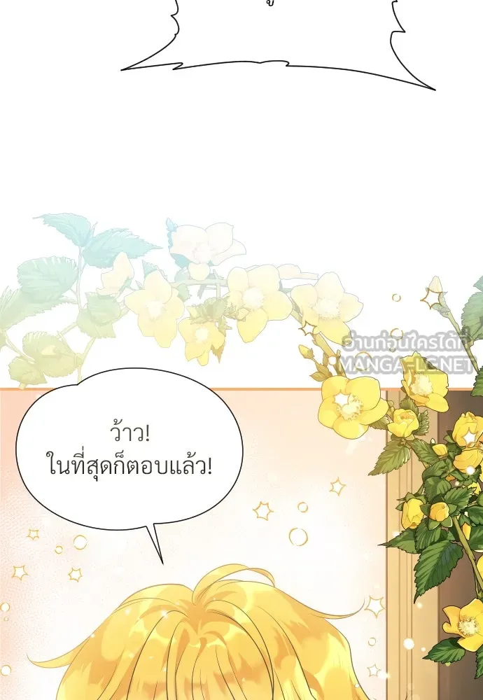 จักรพรรดิคลั่งรักที่เด็กกว่าฉันพันปี ตอนที่ 2 รูปที่ 30