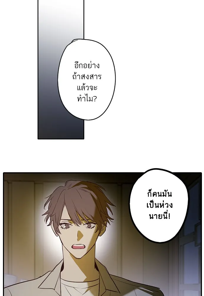 ฉันเปล่าร้องไห้ซะหน่อย ตอนที่ 69 รูปที่ 34