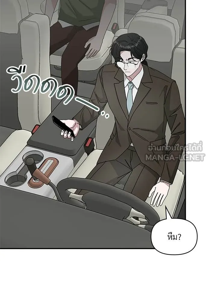 ฉันเนี่ยนะ ตอนที่ 73 รูปที่ 52