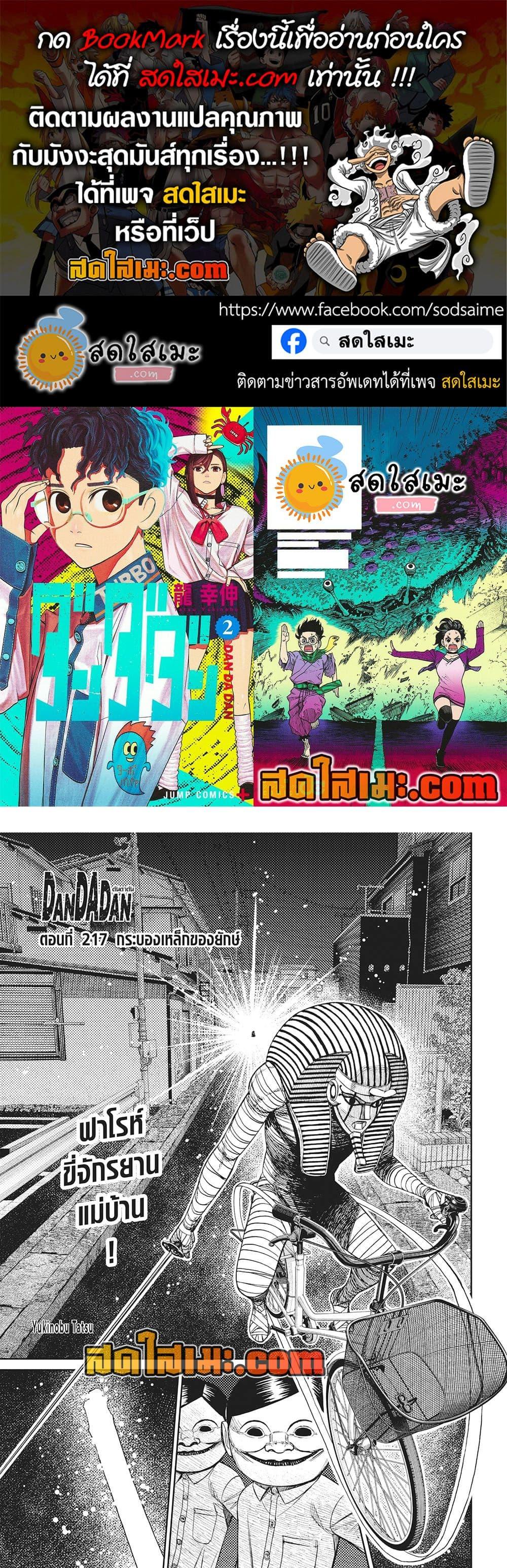 Manga-lc-com อ่านมังงะ อ่านการ์ตูน ออนไลน์ ฟรี Dandadan ตอนที่ 1 2 3 4 5 6 7 8 9 10 11 12 13 14 ฟรี ไม่มีโฆษณา Manga-lc - อ่าน มังงะ อ่าน การ์ตูน ออนไลน์ อ่านมังงะ ฟรี