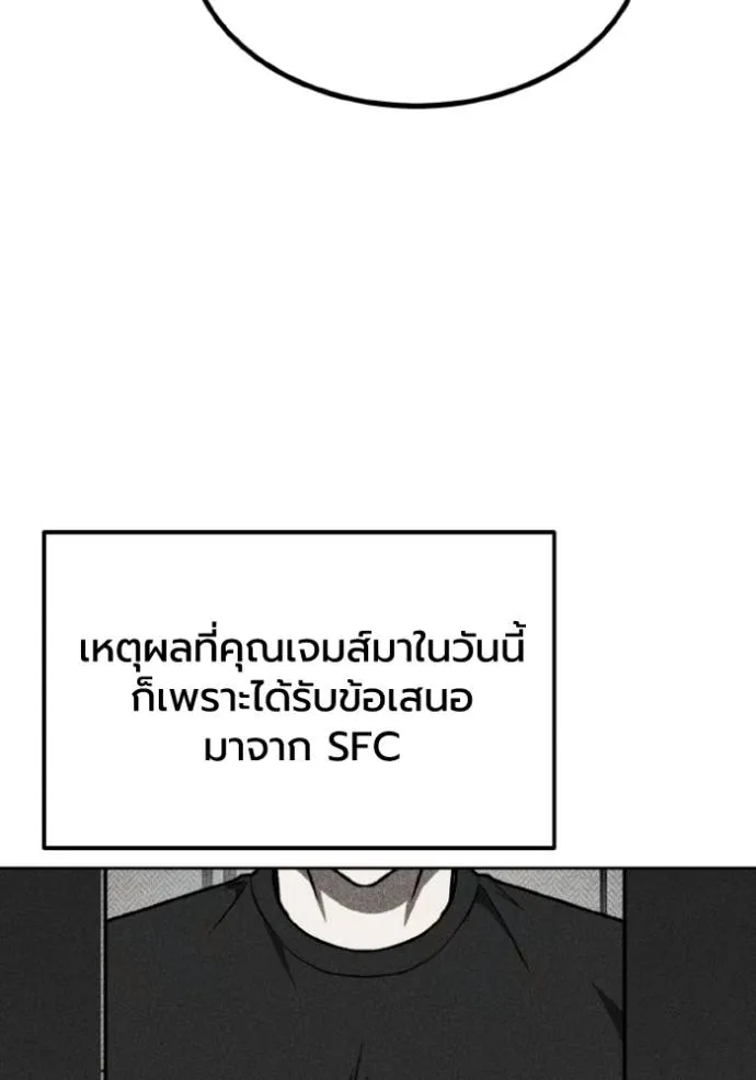 ราชาแห่งอ็อกทากอน ตอนที่ 137 รูปที่ 80