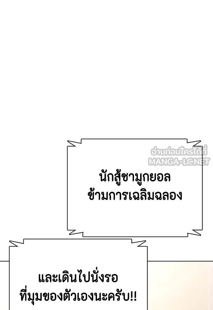 หมาหัวเน่า ตอนที่ 134 รูปที่ 8