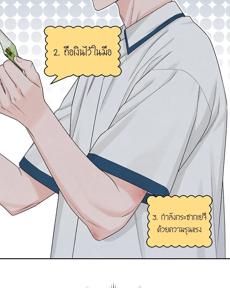 เป็นวัยรุ่นมันเหนื่อย ตอนที่ 67 รูปที่ 127