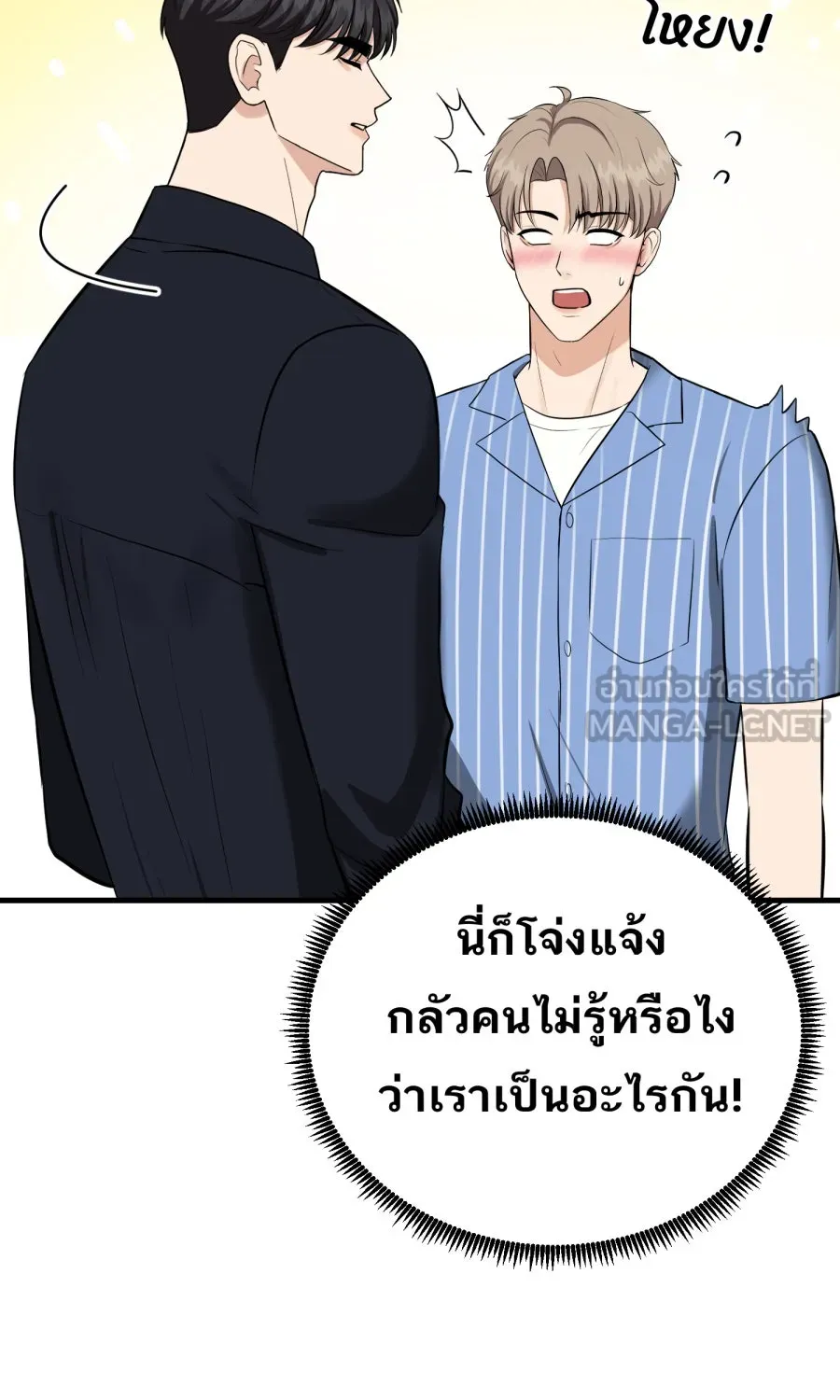 ตื่นมาอีกทีก็เป็นนายเอกไปซะแล้ว ตอนที่ 46 มื้อค่ำ รูปที่ 54