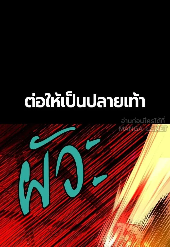 Jungle Juice ตอนที่ 162 รูปที่ 16