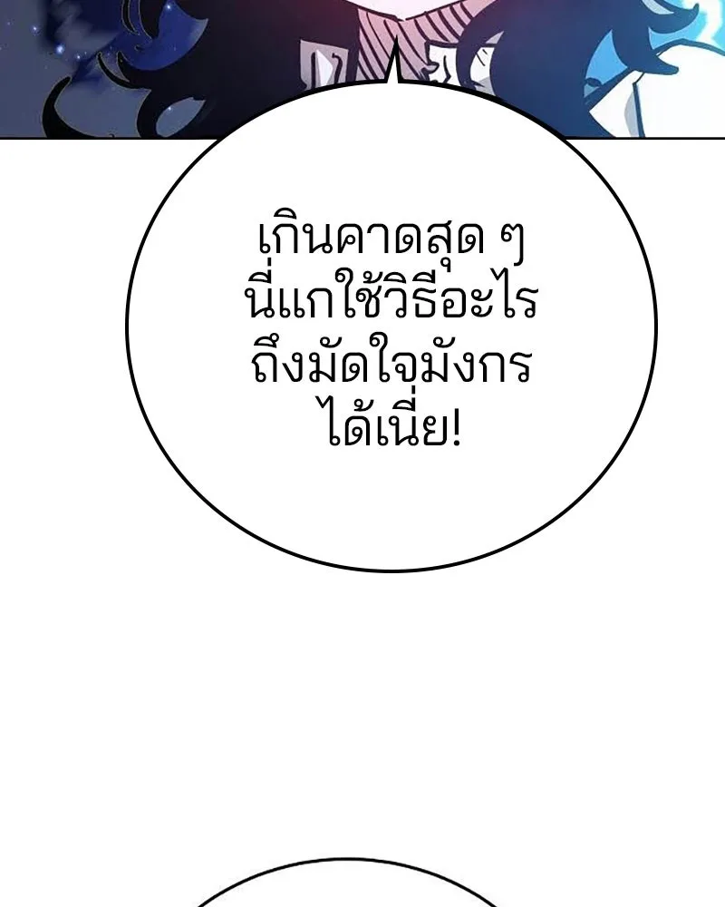 Player ตอนที่ 157 รูปที่ 2