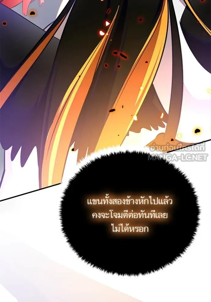 Return to Player ตอนที่ 199 รูปที่ 121