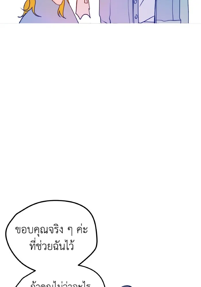 รักนี้ไม่มีรีไซเคิล ตอนที่ 1 รูปที่ 79